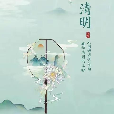 [全环境立德树人][强镇筑基]我们的节日·清明节——下村乡中心小学开展清明节系列主题活动