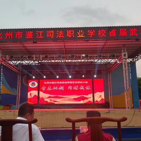 (东校区)献礼25周年校庆〡化州市鉴江司法职业学校举办首届“青春似剑 闪耀武林”武林大会2025.05.08.