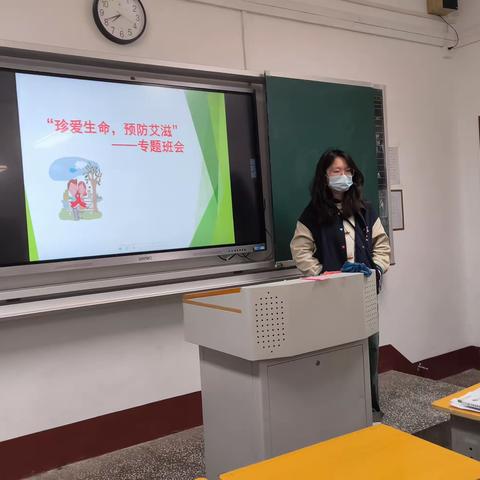 2315班“预防艾滋，从我做起”主题班会