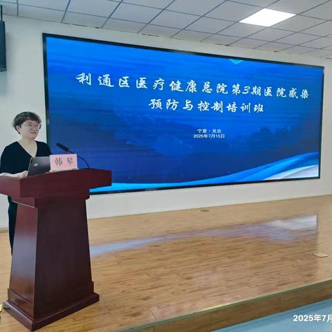 聚焦院感防控 共筑安全防线