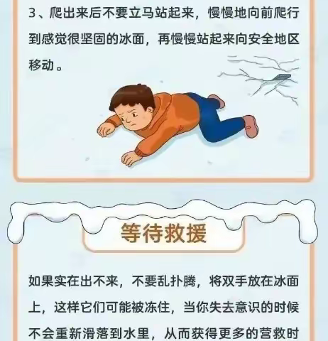 丰登坞镇大觉寺教学点元旦假期安全致家长的一封信