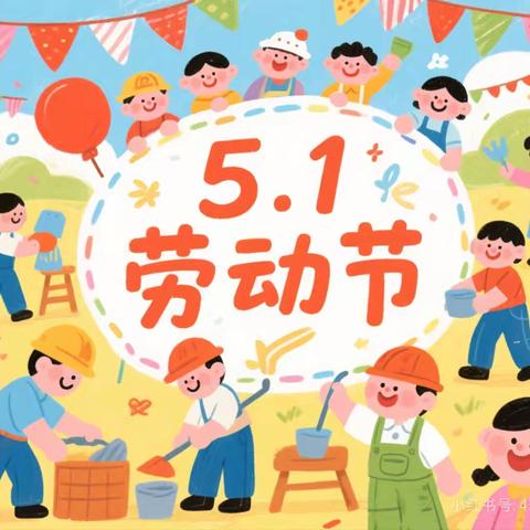 劳动最光荣，实践出真知 ‍——丰登坞镇大觉寺教学点劳动节实践活动纪实