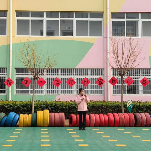 祝站镇中心幼儿园“迎新年，庆元旦”家长开放日