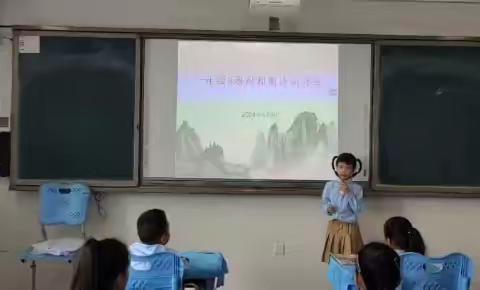 “我是诗词小达人”第八期———云泉路学校一年级八班诗词分享活动