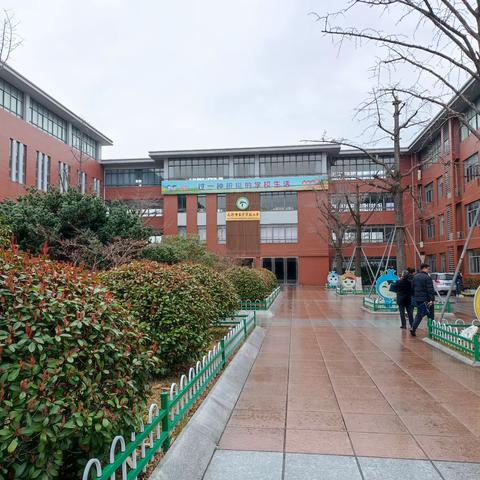 过一种积极的学校生活——无锡市东亭实验小学访学