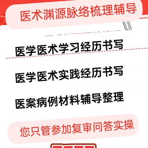 民族医生证考核报名全国对接服务