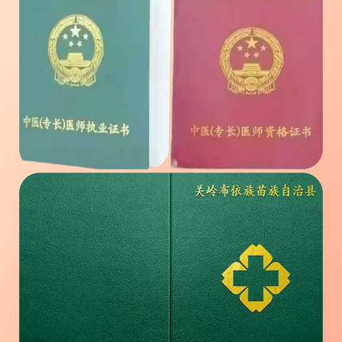 民间中医告别考证困局——自主申报不再难