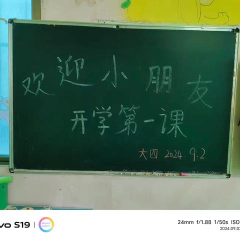 秋意浓 开学忙（开学第一周精彩回顾）