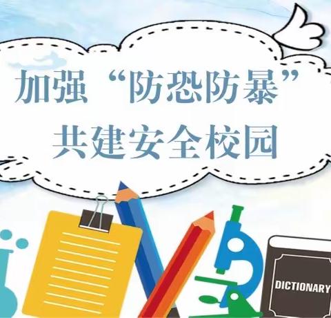 反恐防爆，护校安全——石牛童星幼儿园反恐防爆演练活动