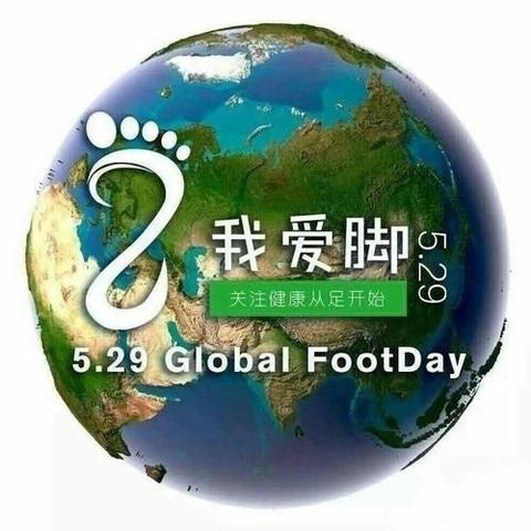 全国爱足日＋甲状腺知识宣传周