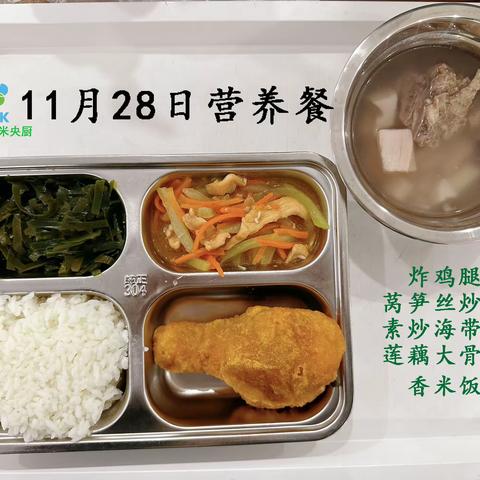 11月28日晚餐新鸿福.莞米配餐出品及相关报告