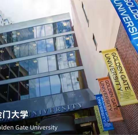 美国金门大学工商管理博士班招生