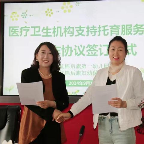 “医育结合”暖人心，“以爱携手”托未来