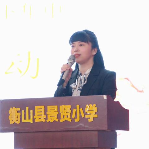 2023年衡山县义务教育课程标准专项培训（小学数学）县级培训