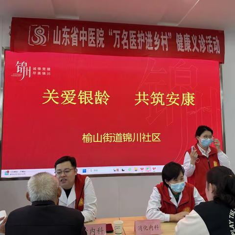 榆山街道锦川社区：关爱银龄  共筑安康