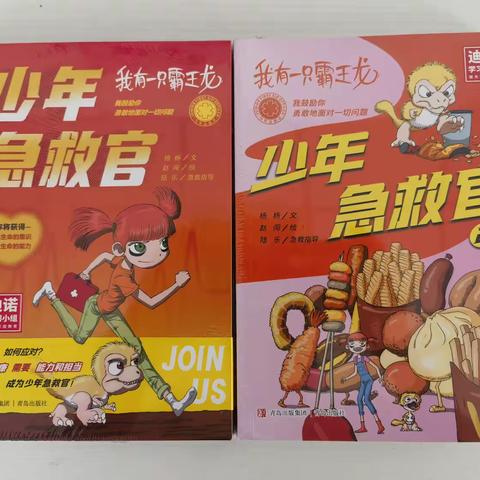 书香传急救 爱心护成长——迪诺学习小组捐赠书籍助力锦川社区少年安全成长