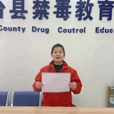 防艾禁毒双防线，拒“咪酯”电子烟，护生命无憾