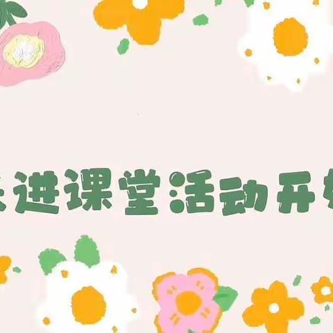 《动物音乐会》吕梁市直机关幼儿园中二班家长进课堂活动