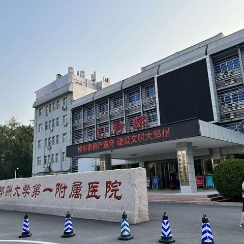 郑州市第七人民医院康复医学科吴松鸽郑大一附院学习IOE心得体会