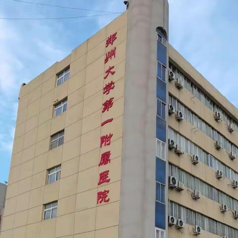 郑州大学第一附属医院学习152期IOE技术培训