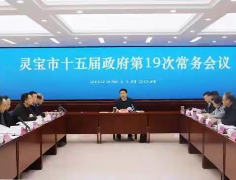 发改委11月20-11月26日工作动态