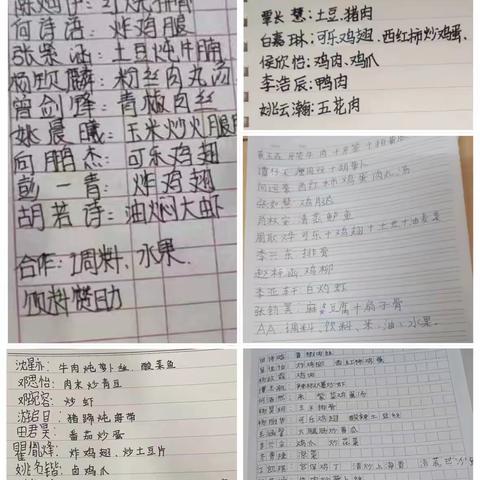 你我齐动手，不负好“食”光。 —来凤县第二实验小学 五年级（四）班劳动实践活动