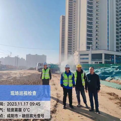 陈家台路项目施工日报（2023.11.17）