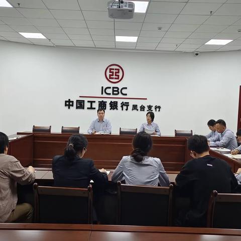 工商银行淮南凤台支行积极推进“百亿助农，贷动振兴 ”活动