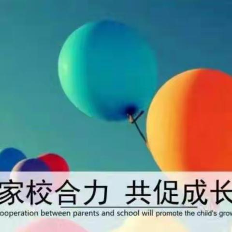 相伴研教育 携手向未来 ——乐蟠小学二年级学生家长会