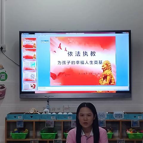 依法执教——为孩子的幸福人生奠基（三亚南新农场幼儿园）