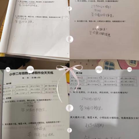 慧雅教育——高新区瓦房庄小学2.1班寒假主题活动纪实