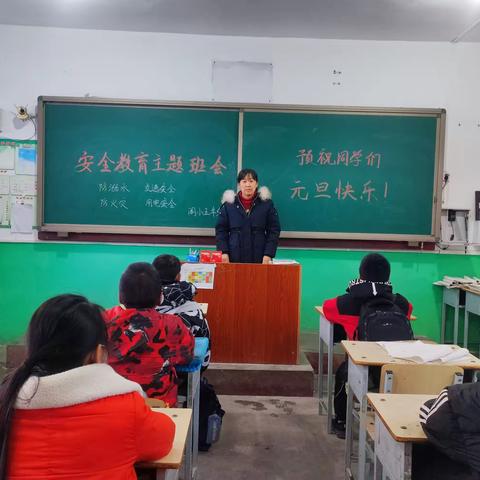 快乐过元旦 安全记心间—阁楼坨学校开展元旦假期师生安全教育活动