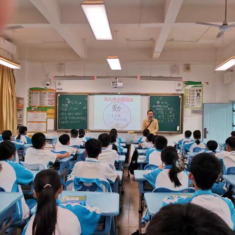 五指山中学七年级第九周主题班会——成功来自勤奋