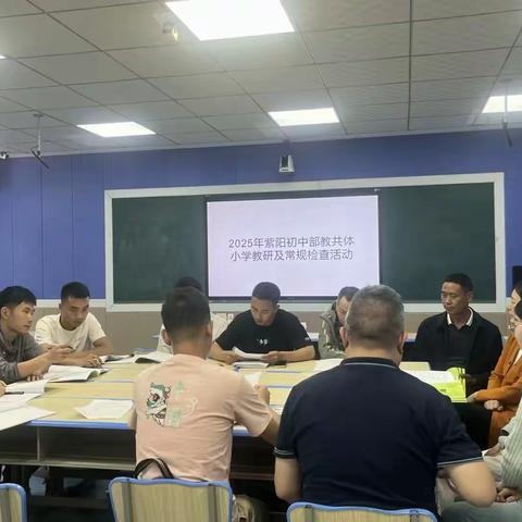 深化校际教研协作 共筑教学质量新高