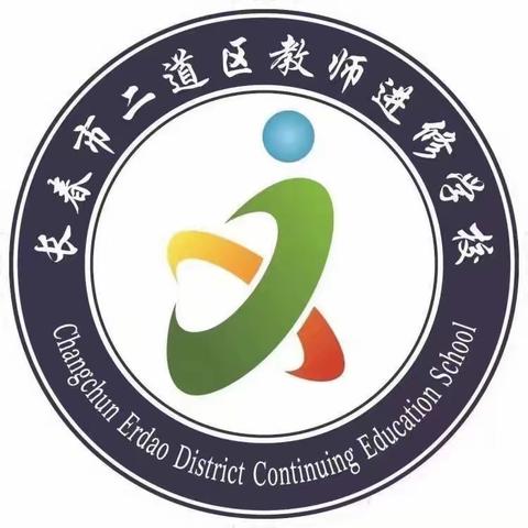 二道区集优化办学区域——长春市力旺实验中学大学区八年级历史集体备课