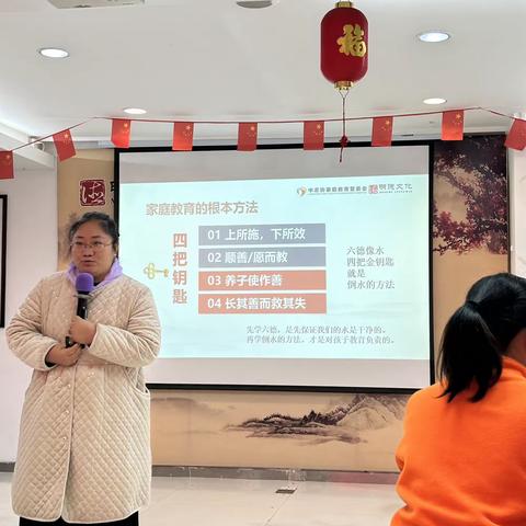 莆田明德书院第十一届《家长学堂》第九讲研习——身教与顺善（愿）而教