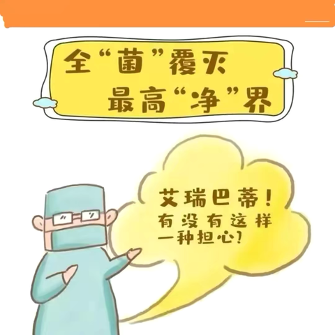 《安全生产月》——守护健康保平安，人人都是安全员