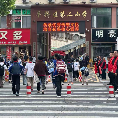 携手同行，共筑成长梦 —三（2）班护学岗执勤暖心纪实