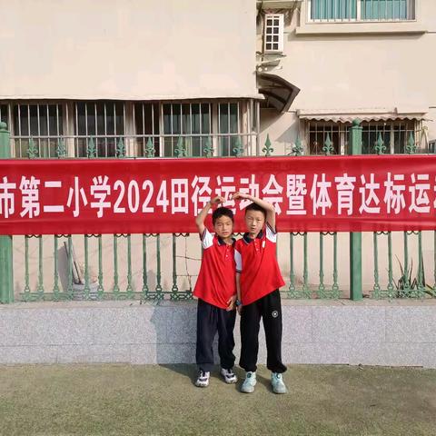 奔跑吧 少年 舞钢市第二小学秋季运动会 ﻿二(3)班纪实