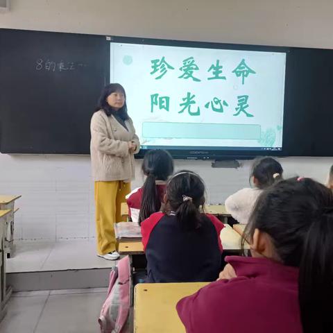 珍爱生命 阳光心灵 舞钢市第二小学二(3)班主题班会