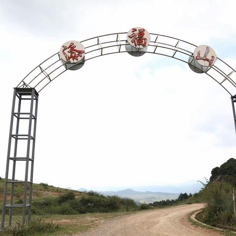 最美的遇见在路上   劳动实践相约添福山