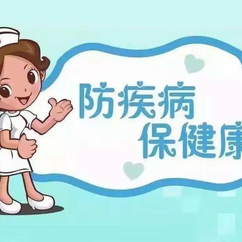 海口市山高幼儿园有限公司大六班 《预防生病》健康主题教育活动