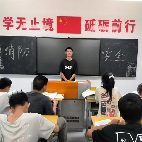 消防安全教育