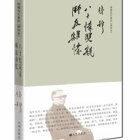 自然，古人，童心的碰撞 ——记冕宁县若水镇中心校四年级三班菊花摹写