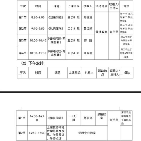 研无止尽，共进共促——遂川县禾源中心小学 2025 秋小学数学县本培训教学研讨活动