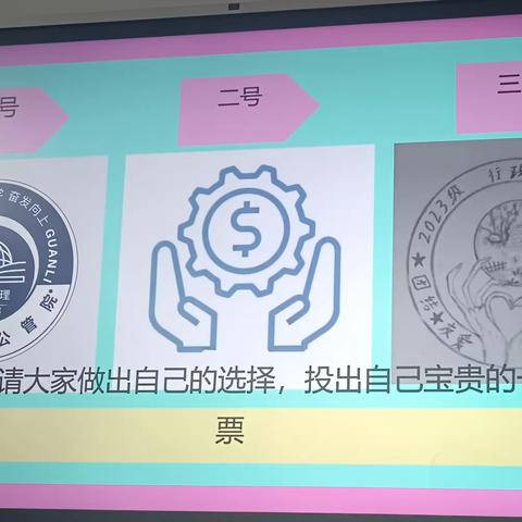 行政管理本科班班徽