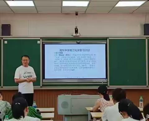 【课题动态29】课题组成员集体参与化学组开学教研活动