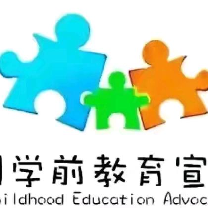 【学前教育宣传月】以爱之名 做孩子成长的守护者