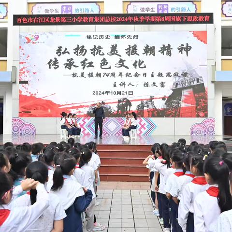 勤学逐梦，立德笃行——百色市右江区龙景第三小学教育集团总校第八周工作纪实