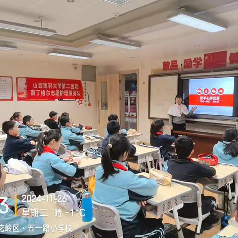 山西医科大学第二医院南丁格尔志愿服务队肾内一病区走进五一路小学开展心肺复苏活动